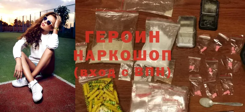 ГЕРОИН гречка Ивангород